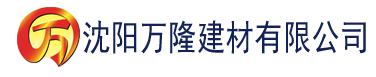 沈阳久久亚洲视频一区二区三区建材有限公司_沈阳轻质石膏厂家抹灰_沈阳石膏自流平生产厂家_沈阳砌筑砂浆厂家